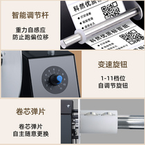 Coran Label Back to Roll Barcode Adhesive Labels Fully Automatic Bidirectional Paper Winder Wash Mark Clothing Labels