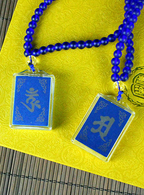 防水吊坠大悲咒佛牌护身符