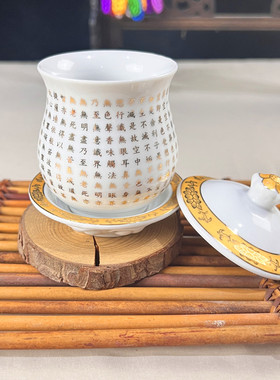 佛字供水杯大悲咒心经供杯净水杯