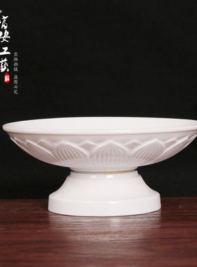 富安佛具用品无字白色7寸果盘