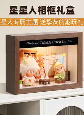 星星人怦然心动手办展示框摆件