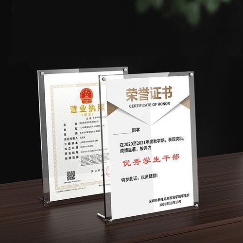 亚克力荣誉证书证件书相框营业执照框架a4奖状框志愿者捐赠收藏授权书聘书优秀员工资质股权毕业定制打印 - 图3