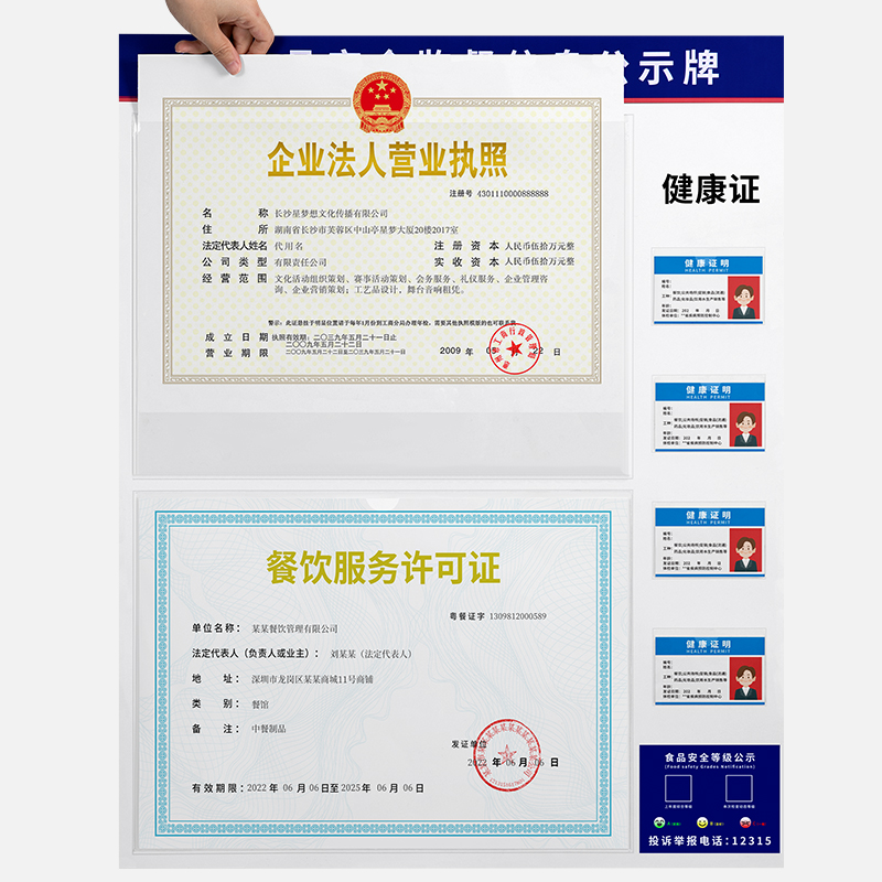 食品安全监督信息公示栏健康许可证展示板营业执照框架三合一挂墙,淘宝优惠券,粉丝福利购,淘宝优惠卷