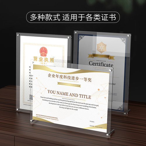 亚克力荣誉证书证件书相框营业执照框架a4奖状框志愿者捐赠收藏授权书聘书优秀员工资质股权毕业定制打印 - 图0