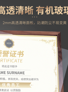 a4荣誉证书框专利证框实木