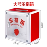 Jinlongxing пожертвовать коробку с пожертвованием прозрачная коробка для акриловых пожертвований фонд пожертвования фонд благотворительный ящик благотворительный ящик