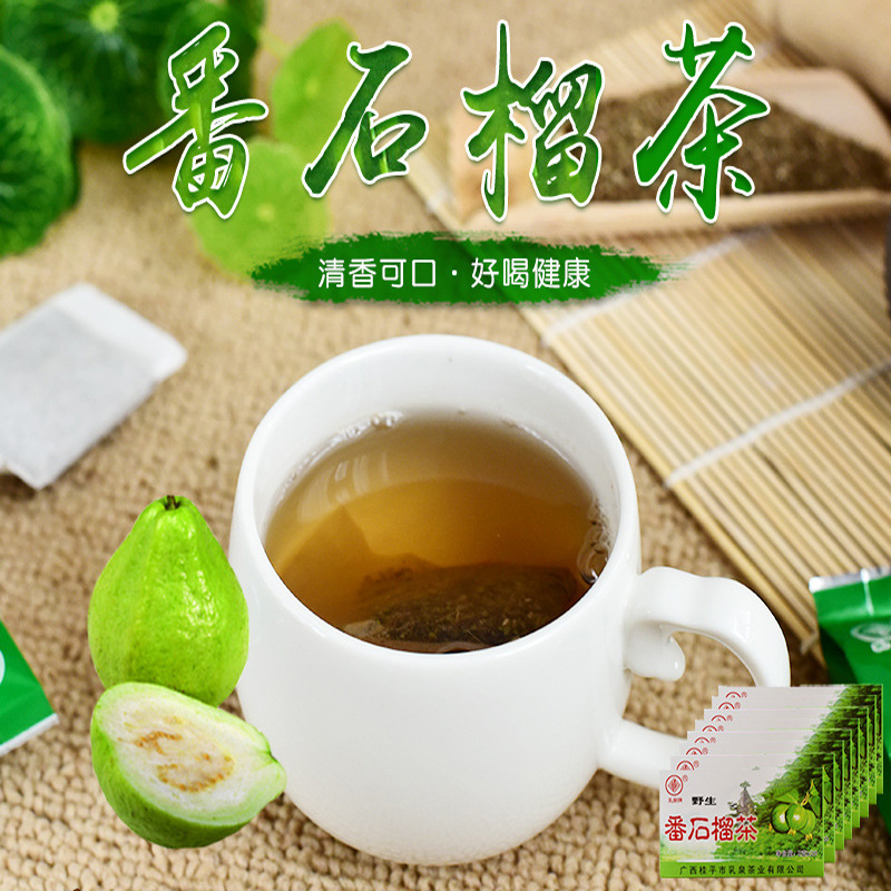 番石榴茶中老年人适合正品特级野生番石榴叶茶野生番石榴叶子袋泡