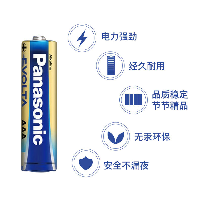 EVOLTA松下五号5号4节碱性电池AA四驱车闪光灯LR6原装数码相机儿童电动玩具挤奶器无线鼠标ktv麦克风防漏液 - 图1