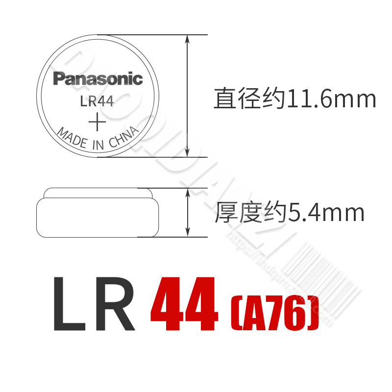 松下LR44纽扣碱性电池AG13 L1154 A76 357a SR44电子手表1.5V适用于玩具遥控器游标卡尺钮扣小电池十粒通用 - 图1