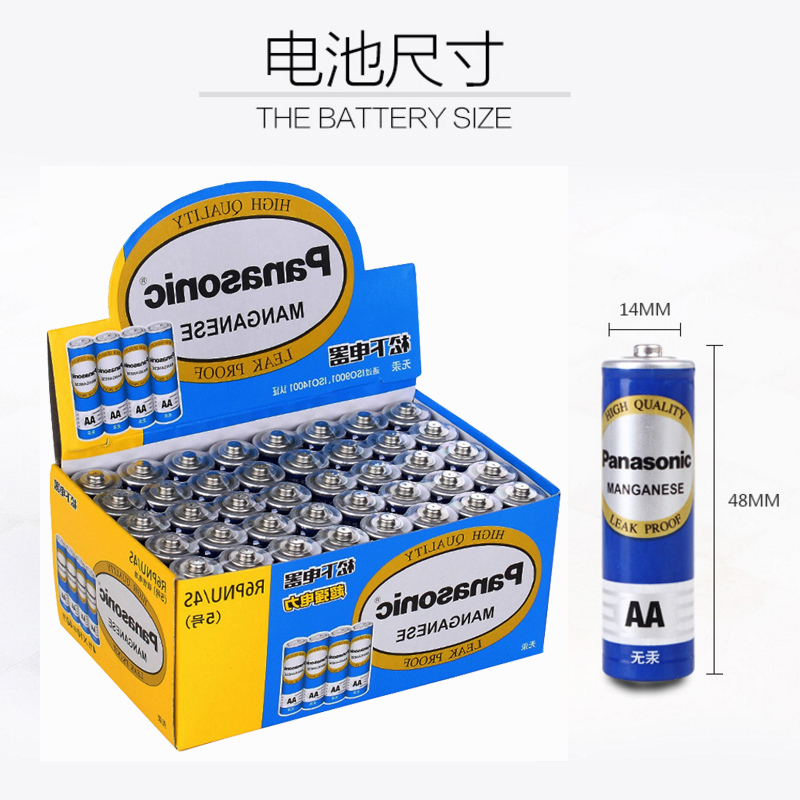 松下5号电池碳性AA玩具干电池五号40粒批发电视机空调电视机儿童遥控器鼠标闹钟挂钟1.5V可换7号40节调包邮 - 图2