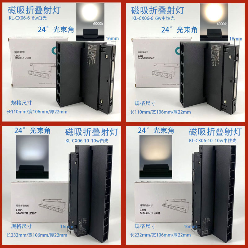 磁吸轨道灯LED射灯泛光灯折叠灯线条格栅灯防眩聚光灯无主灯照明,淘宝优惠券,粉丝福利购,淘宝优惠卷