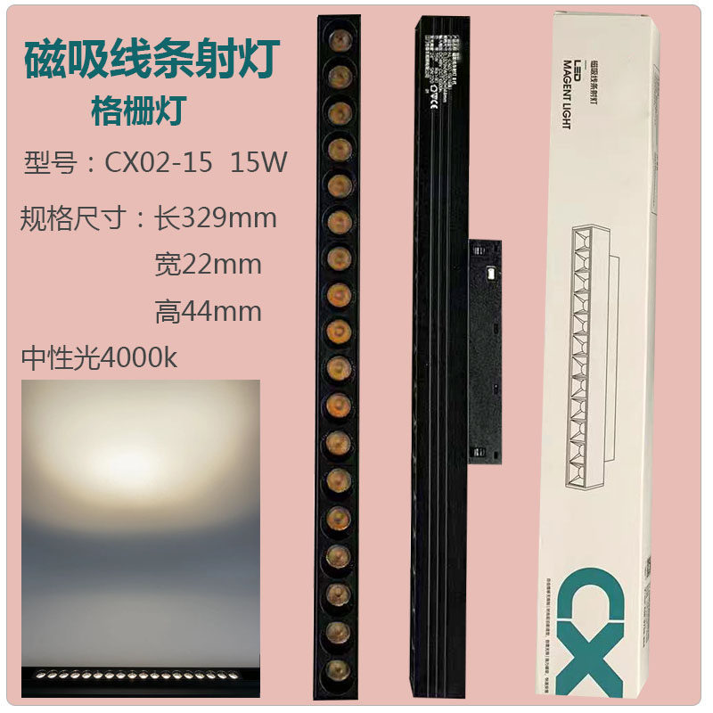 磁吸轨道灯LED射灯泛光灯折叠灯线条格栅灯防眩聚光灯无主灯照明,淘宝优惠券,粉丝福利购,淘宝优惠卷