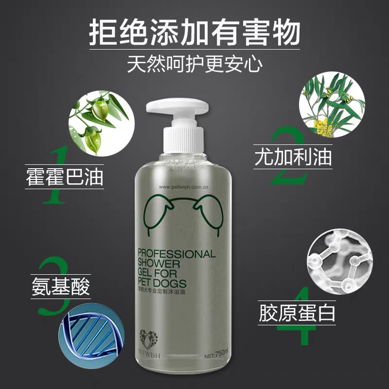 古牧沐浴露专用狗狗洗澡用品古代牧羊犬杀菌除臭宠物幼犬香波浴液