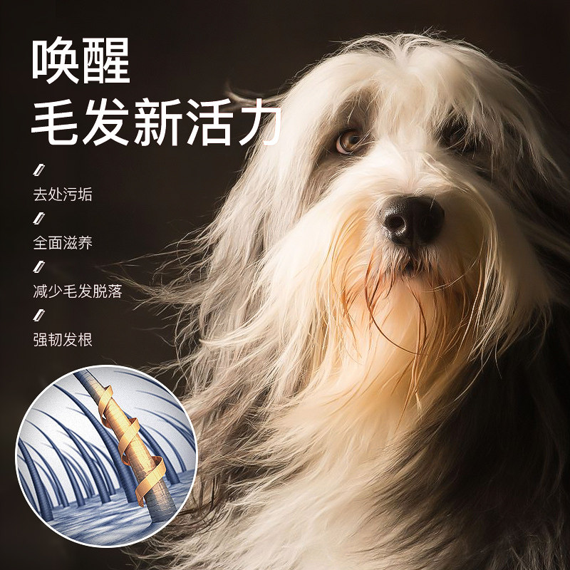 古牧沐浴露专用狗狗洗澡用品古代牧羊犬杀菌除臭宠物幼犬香波浴液