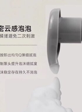 C咖氨基酸慕斯洁面控油深清敏肌