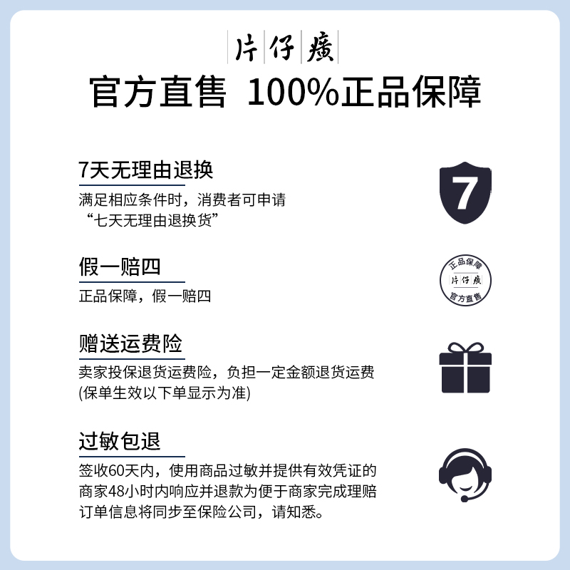 片仔癀牌珍珠臻养焕肤露补水保湿不油腻改善粗糙干燥乳液正品