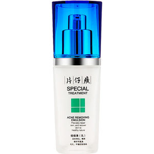 片仔癀痘痘清乳40ml 男女控油保湿祛痘乳液减少粉刺黑头修护痘肌