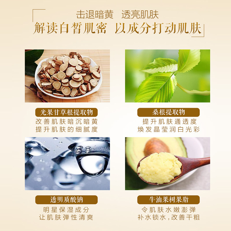 片仔癀无暇润白雪融霜滋润型面霜 片仔癀乳液/面霜