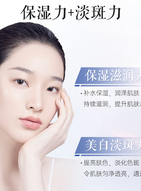 补水保湿男女面霜美白淡斑改暗沉