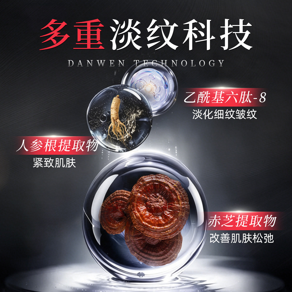 片仔癀灵芝臻颜淡纹眼霜淡化眼周纹细纹补水保湿紧致抗皱改善眼周