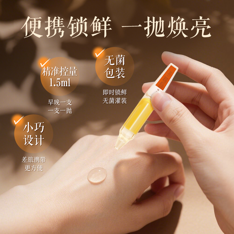 片仔癀牌皇后稀有人参皂苷抗皱修护次抛精华液抗皱紧致保湿舒缓 片仔癀牌皇后稀有人参皂苷抗皱修护次抛精华液抗皱紧致保湿舒缓