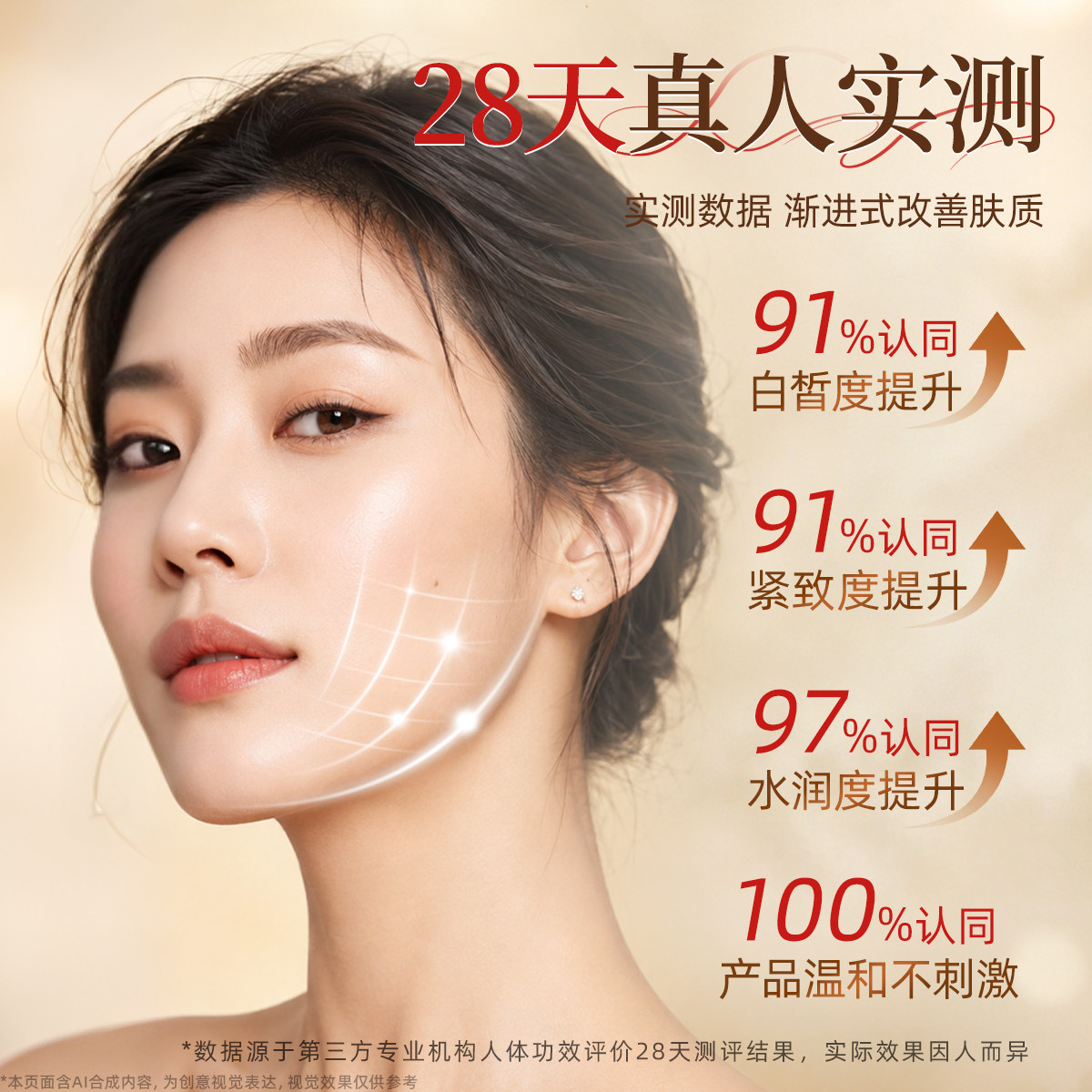 片仔癀皇后牌面霜珍珠膏提亮美白霜烟酰胺补水保湿滋润淡化暗沉霜