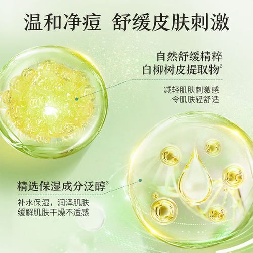 片仔癀清痘控油水乳祛痘套装改善油皮清爽清痘控油保湿面霜护肤品 - 图3