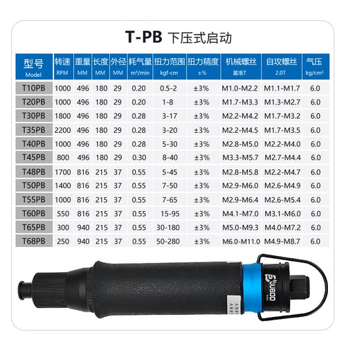 巨柏气动起子全自动离合式风批风动螺丝刀定扭气批到档即停改锥 - 图1