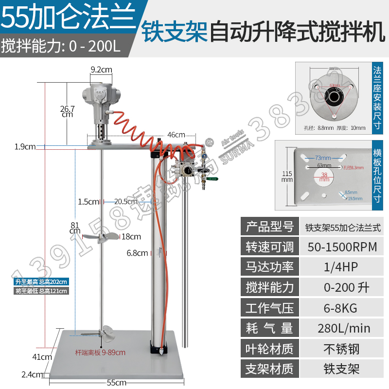 气动搅拌机台式不锈钢支架55/100加仑自动升降式油漆涂料分散搅拌 - 图3