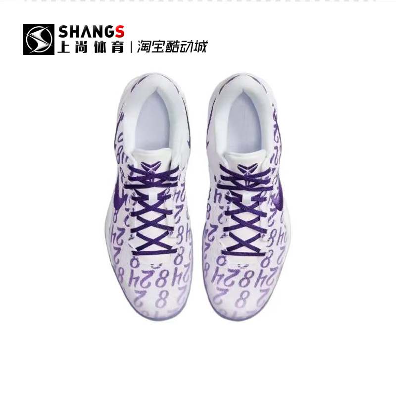 上尚体育 Nike Kobe 8 Proto科比8白紫低帮篮球鞋 FQ3549-100-图1