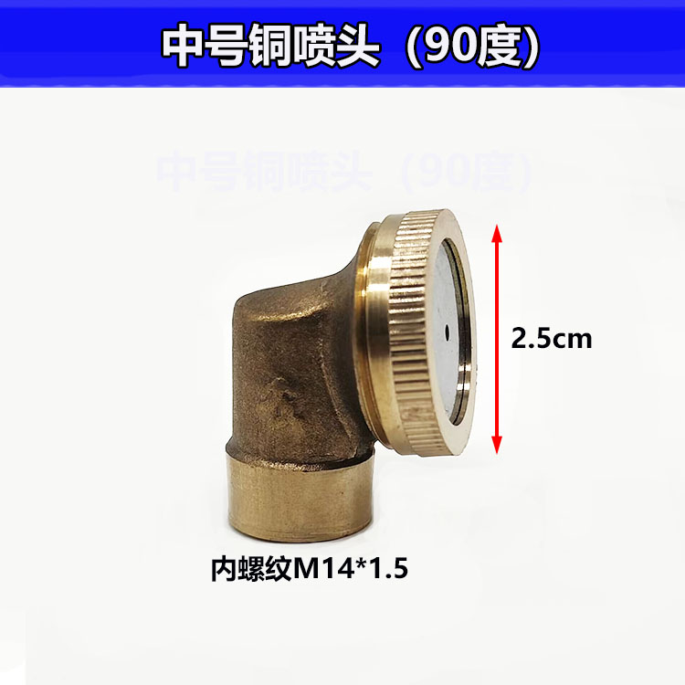 喷雾器农用园林特加大号单孔雾化高压柱塞泵大流量面积机动铜喷头 - 图1