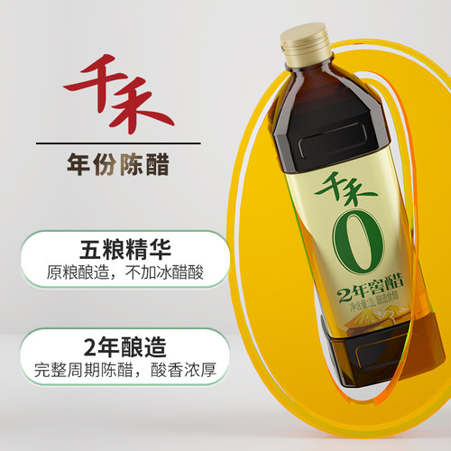 千禾0二年窖醋1L粮食酿造零添加食醋零添加饺子醋 - 图3
