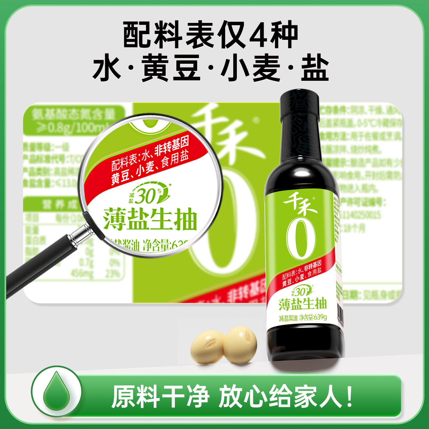 千禾酱油生抽老抽蚝油窖醋葱姜料酒特级减盐厨房调味品任选组合装