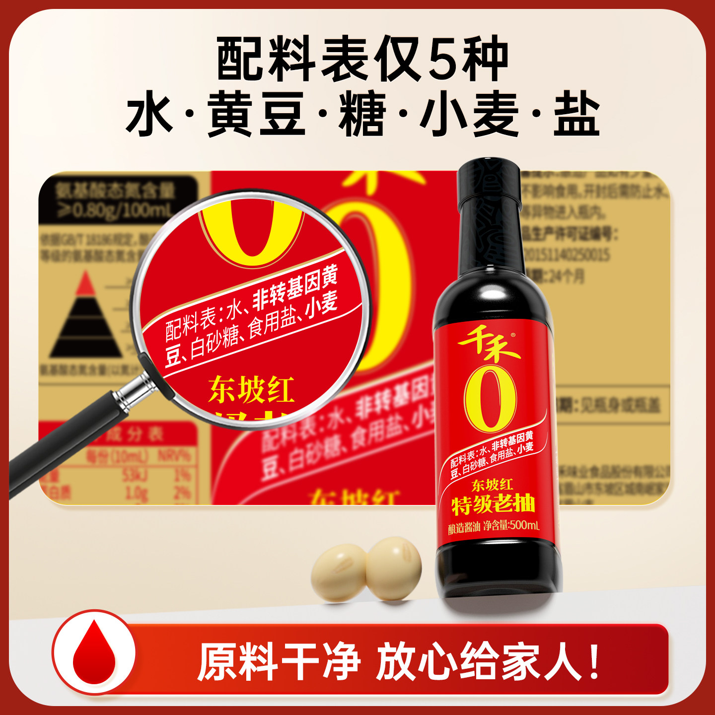 千禾酱油生抽老抽蚝油窖醋葱姜料酒特级减盐厨房调味品任选组合装