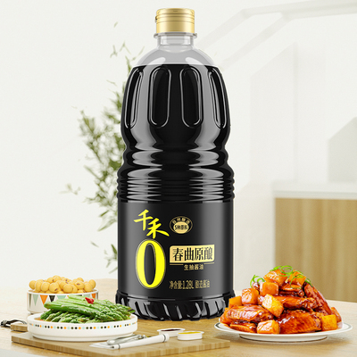 【淘宝秒杀】千禾0春曲原酿1.28L生抽零添加酿造酱油炒菜凉拌家用