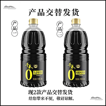 千禾零添加味极鲜1.52kg[1元优惠券]-寻折猪