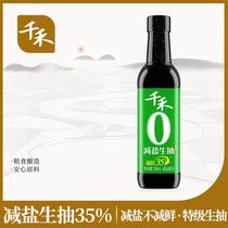 one thousand and 0 Add minus salt 35% raw pumping soy sauce 500ml brewing soy sauce Home ate-level raw draw official flagship store