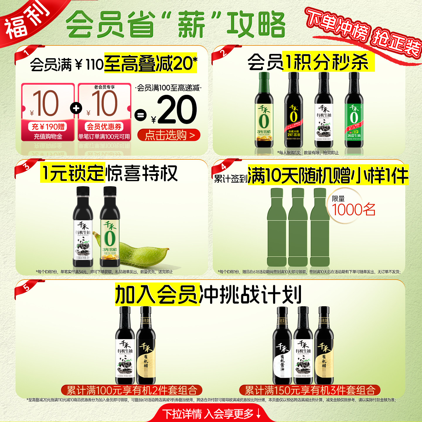 千禾零添加酱油180天酿造家用特级生抽1.28L-2组合官方旗舰店正品