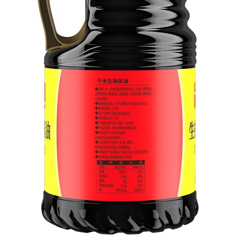 千禾零添加酱油醋料酒调味组合1L-3家用生抽调味品官方正品