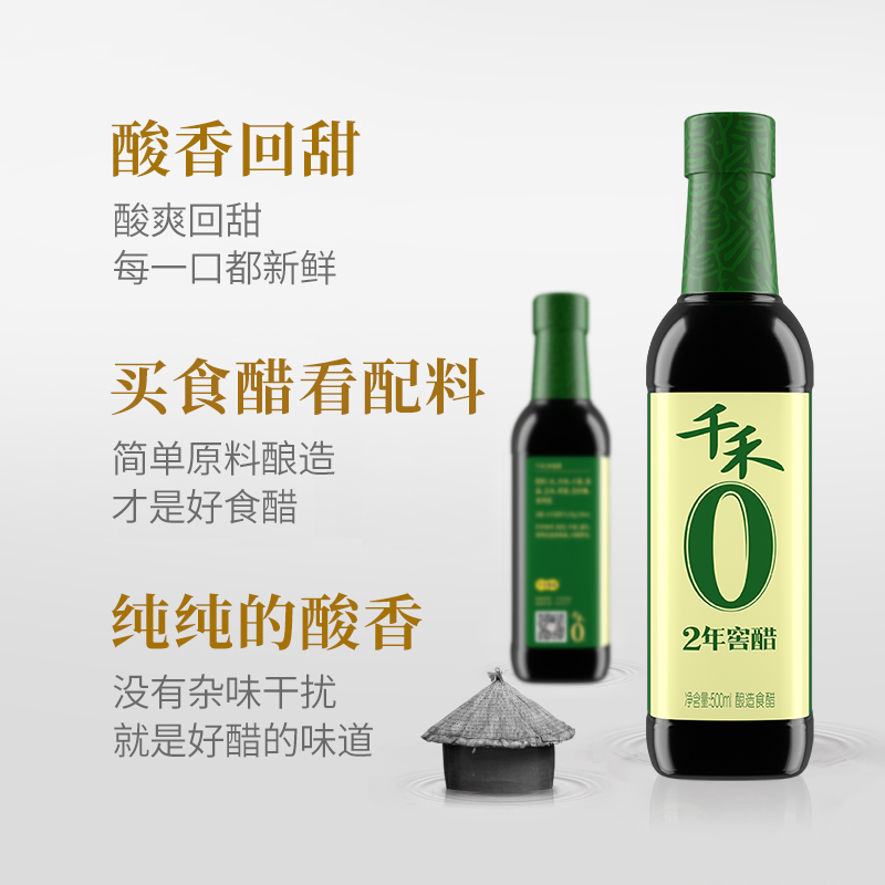 千禾酱油醋料酒蚝油老抽厨房调味组合 - 图2