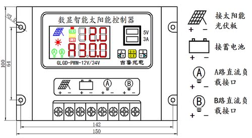 数显智能太阳能控制器10A 双路 12V24V自动 USB充电锂电池 - 图1