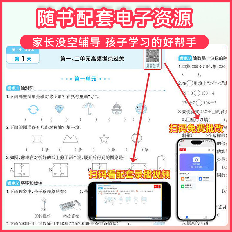 2025秋新版一本15天期末考前冲刺卷一二三四五六年级上册语文数学英语人教版北师大苏教版小学课本同步单元练习题册期末复习测评卷