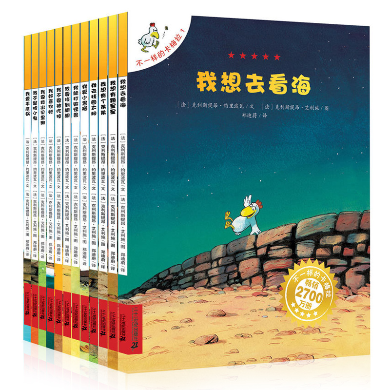 不一样的卡梅拉第一季正版全套12册儿童绘本我想去看海故事书 绘本6-8岁幼儿园宝宝图书小学生漫画书读物课外书3-4-5-7-10周岁书籍