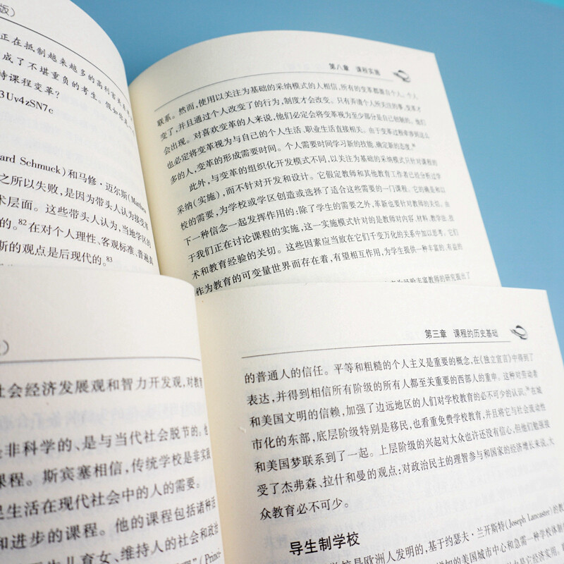 课程 基础 原理和问题 第7版 教育治理与领导力丛书 学校领导力建设 方案规划实施 科学评价 标准制订 有效教学实践方法 大夏书系