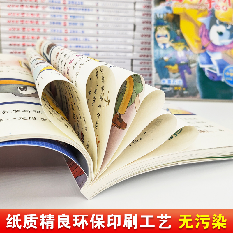 大侦探福尔摩斯探案全集全套58册小学版正版探案集合集儿童悬疑侦探推理小说原著夏洛克青少年版9-12-15岁小学生课外阅读漫画书籍-图2