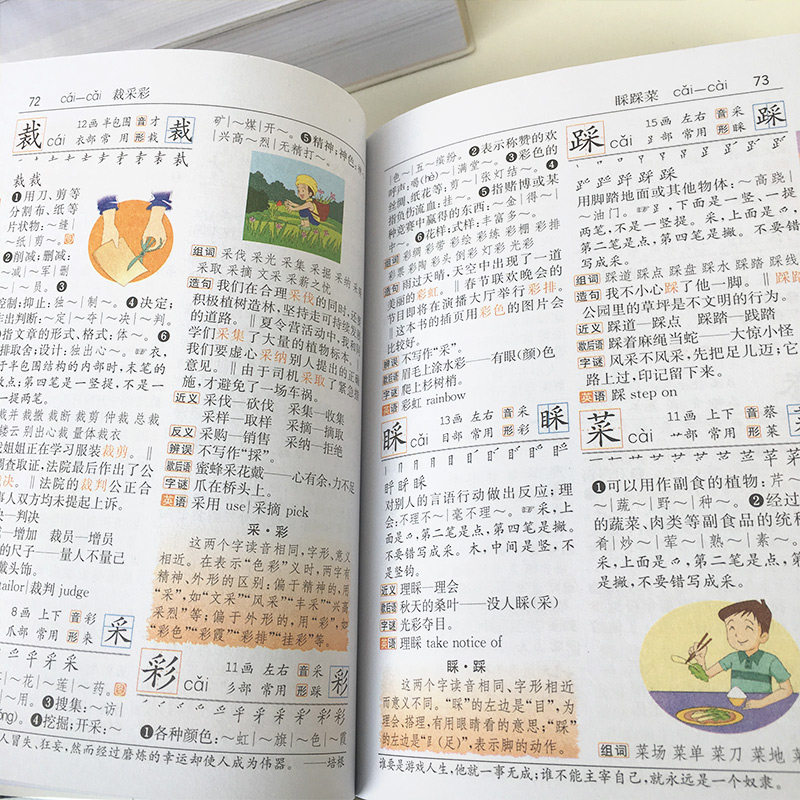 小学生多功能 新华字典 套装3册1-6年级专用 成语词典 全功能字典 同义词近义词反义词组词造句多音多义字词典
