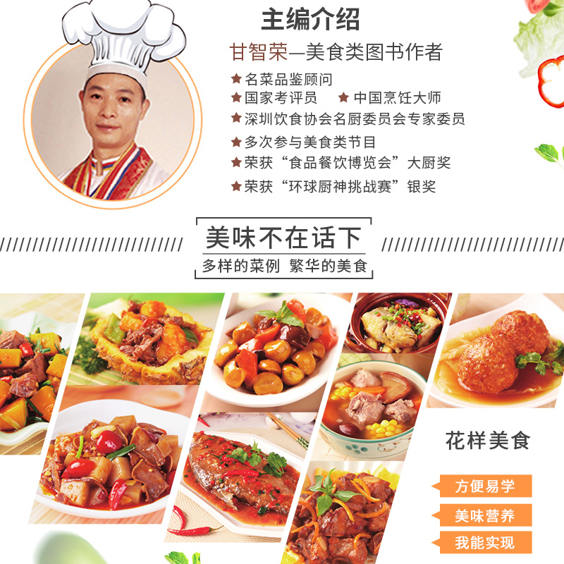 QHL菜谱书家常菜大全图解 零基础学做家常菜食谱书籍家常菜谱大全做法厨师书菜普小炒烹饪做饭学做菜炒菜书做菜菜谱书籍大全家常菜 - 图2