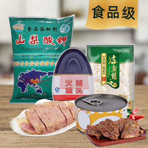 防腐剂食品级山梨酸钾防腐剂食品级食品防腐剂可食用保鲜剂防腐剂 - 图0