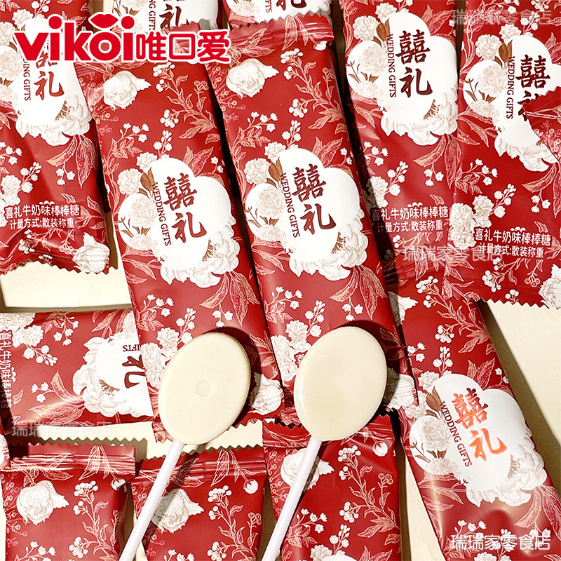 唯口爱喜礼牛奶味棒棒糖牛乳棒散装硬糖结婚喜糖高档伴手礼糖果,淘宝优惠券,粉丝福利购,淘宝优惠卷