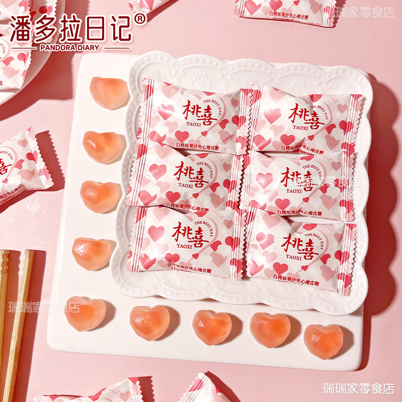 潘多拉日记桃喜白桃味果汁夹心橡皮糖散装结婚喜糖高档伴手礼糖果,淘宝优惠券,粉丝福利购,淘宝优惠卷